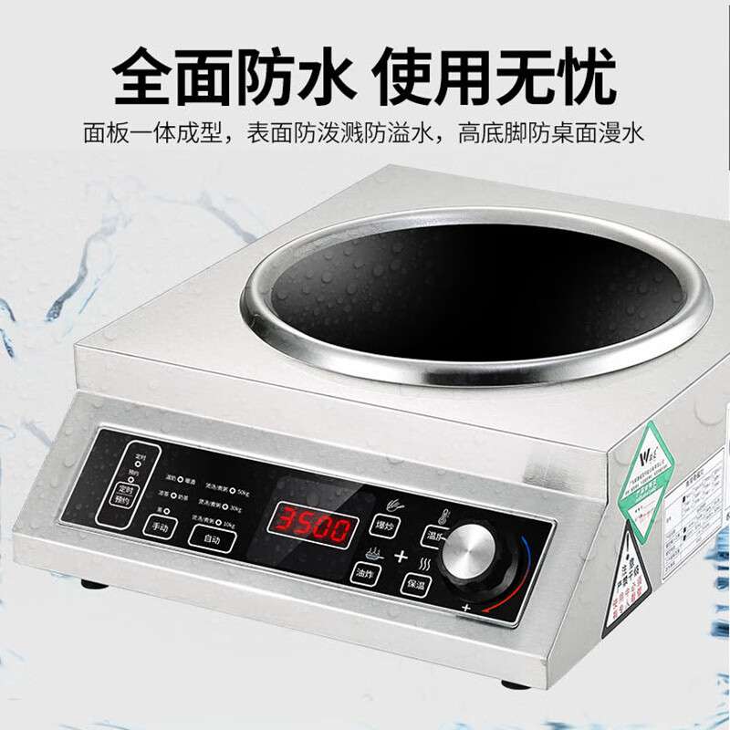 史蒂芬   SDF-WS-AML3500 3500W凹面 电压：220V 功率：3.5kw