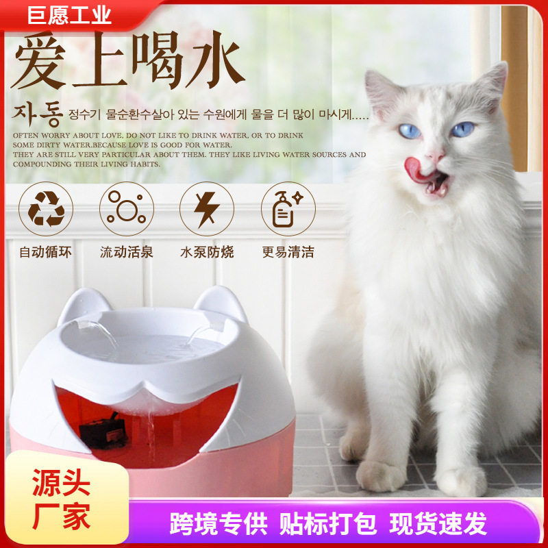 大脸喵猫咪饮水机猫狗喝水饮水盆自动循环电喂水器宠物用品饮水器