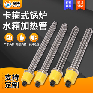 卡箍式锅炉水箱加热管供应法兰式水箱锅炉加热管发热管锅炉电热管