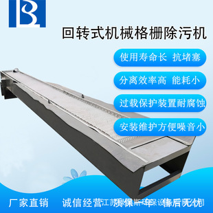 机械齿板式格栅除污机  齿耙类回转式格栅除污机工厂捞渣机