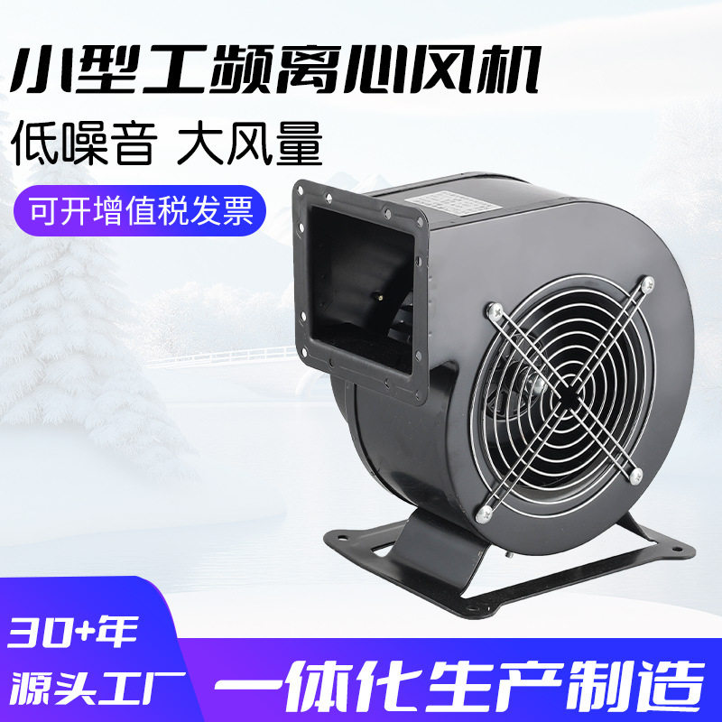 小型工频离心风机气模风机低噪音大风量外转子鼓风机厂家现货批发