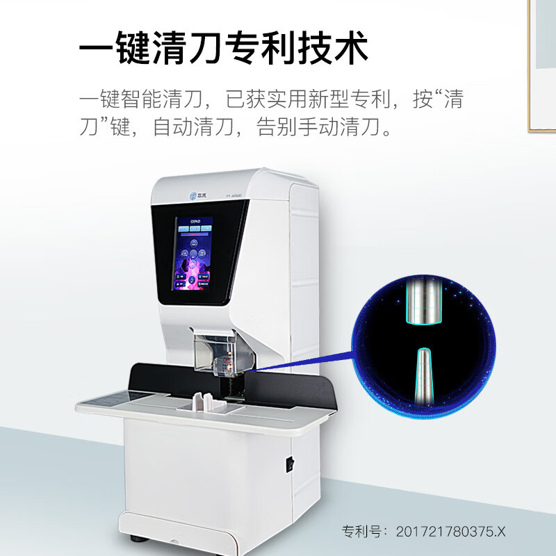 歌派全自动财务凭证装订机