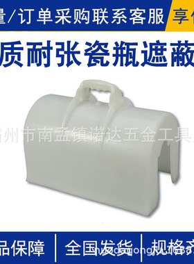 AHIS-IST-2-HD-2硬质耐张瓷瓶遮蔽罩400*230*230mm电力线缆保护罩