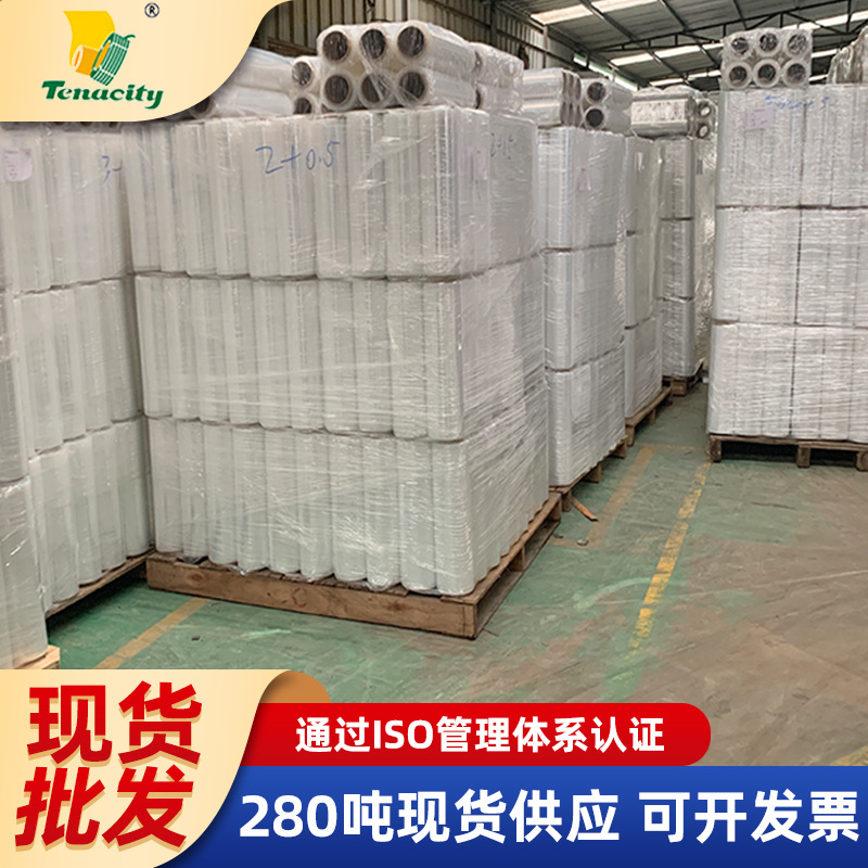 源头工厂工业打包膜 pe拉伸缠绕小卷塑料保鲜围膜打包膜 现货批发