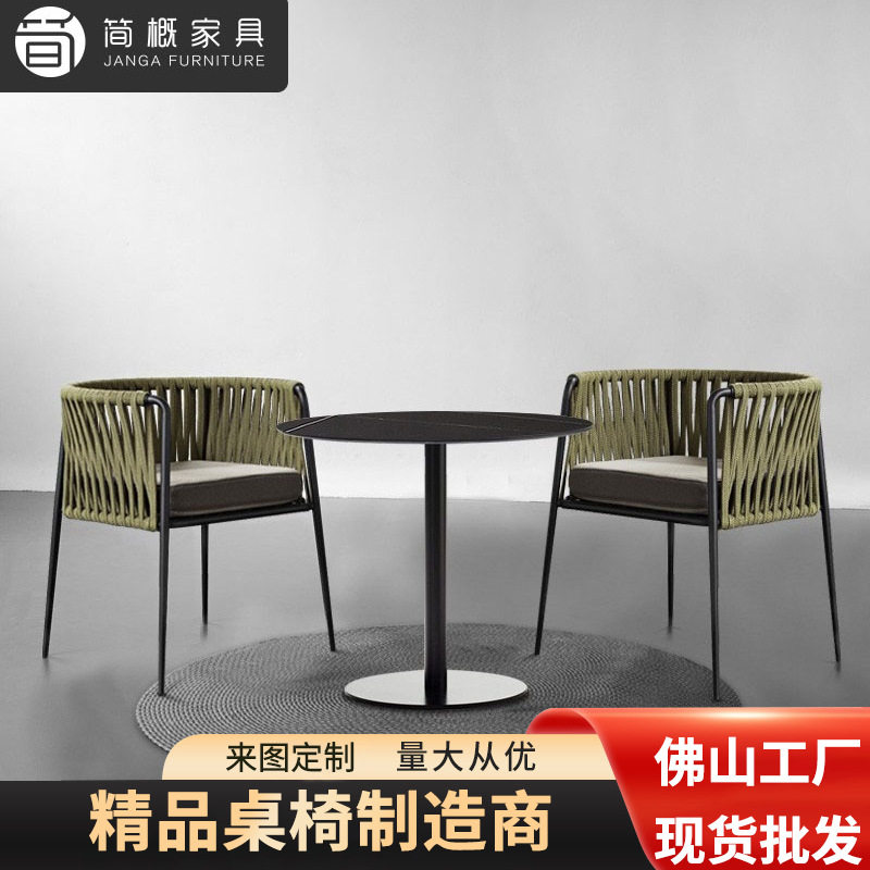 北欧户外藤编茶几一桌两椅三件套