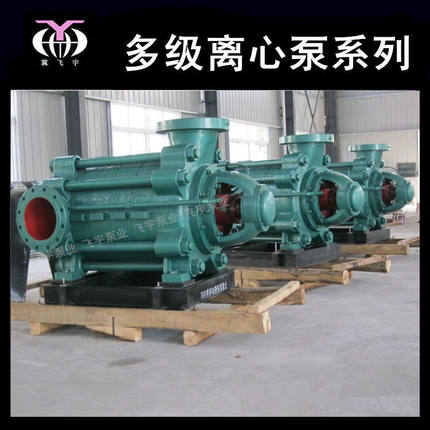 D MD型多级泵 200D-65X8卧式多级离心泵 矿用高扬程管道增压泵
