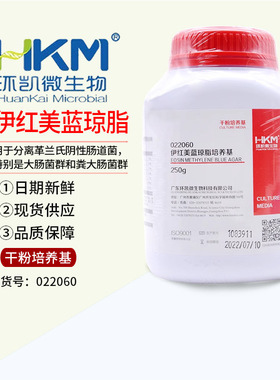 环凯 伊红美蓝琼脂培养基EMB培养基250g大肠菌群计数022060