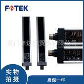 台湾阳明 光幕 FOTEK 全新 16E NA系列高度120mm 1560mm可选
