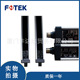 台湾阳明 光幕 FOTEK 全新 16E NA系列高度120mm 1560mm可选