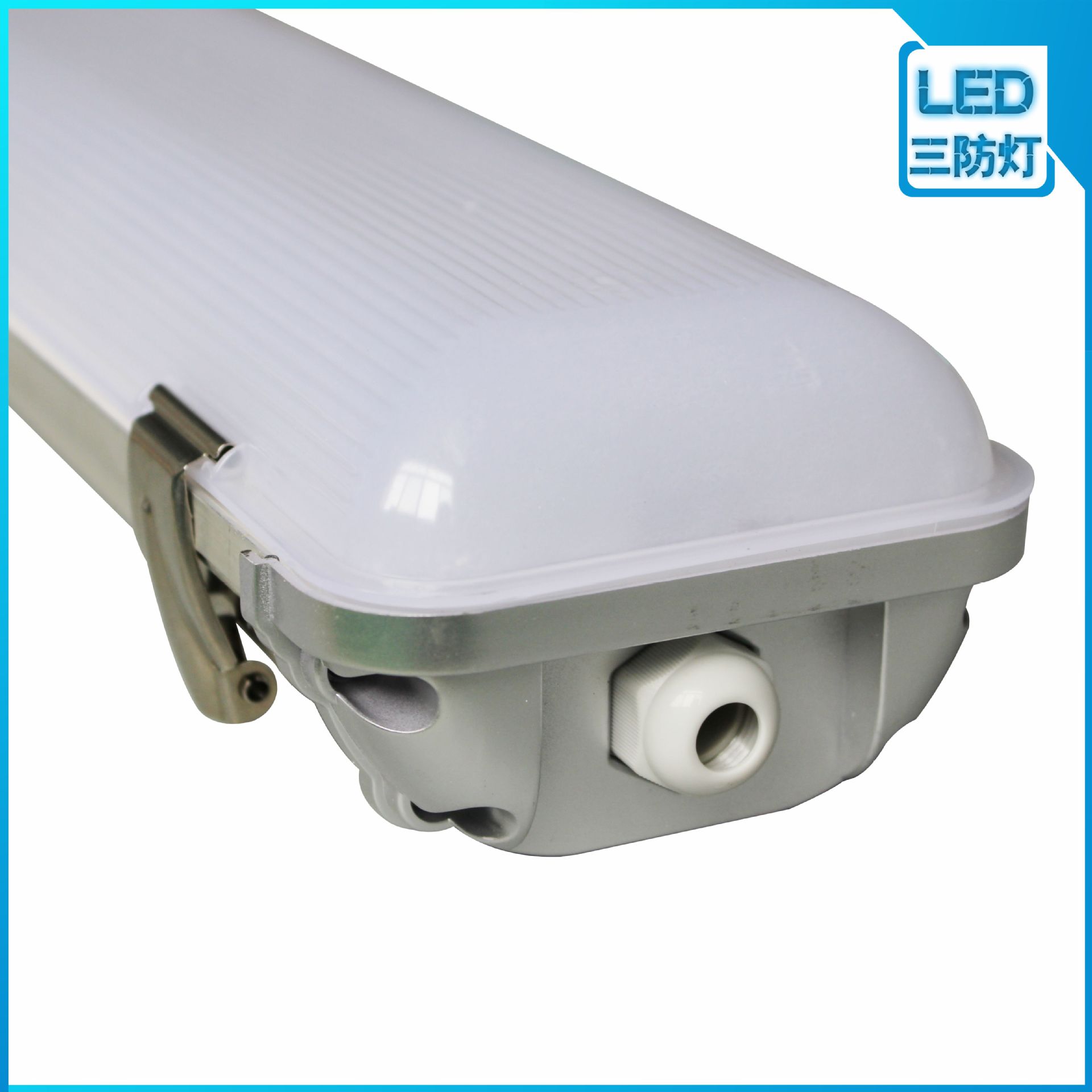 LED贴片铝三防灯支架套件