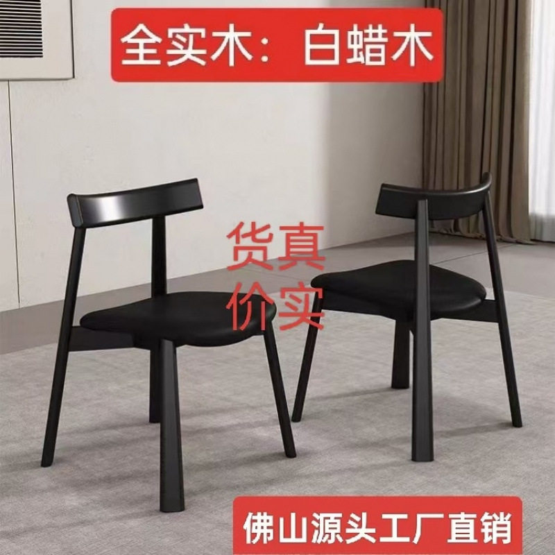 白蜡木北欧简约家用百搭餐椅