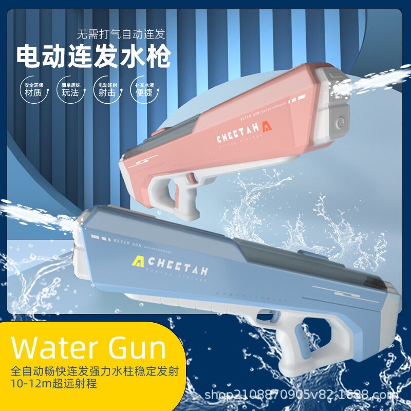 儿童大号电动水枪连发自动吸水呲水枪户外沙滩玩水戏水玩具批发