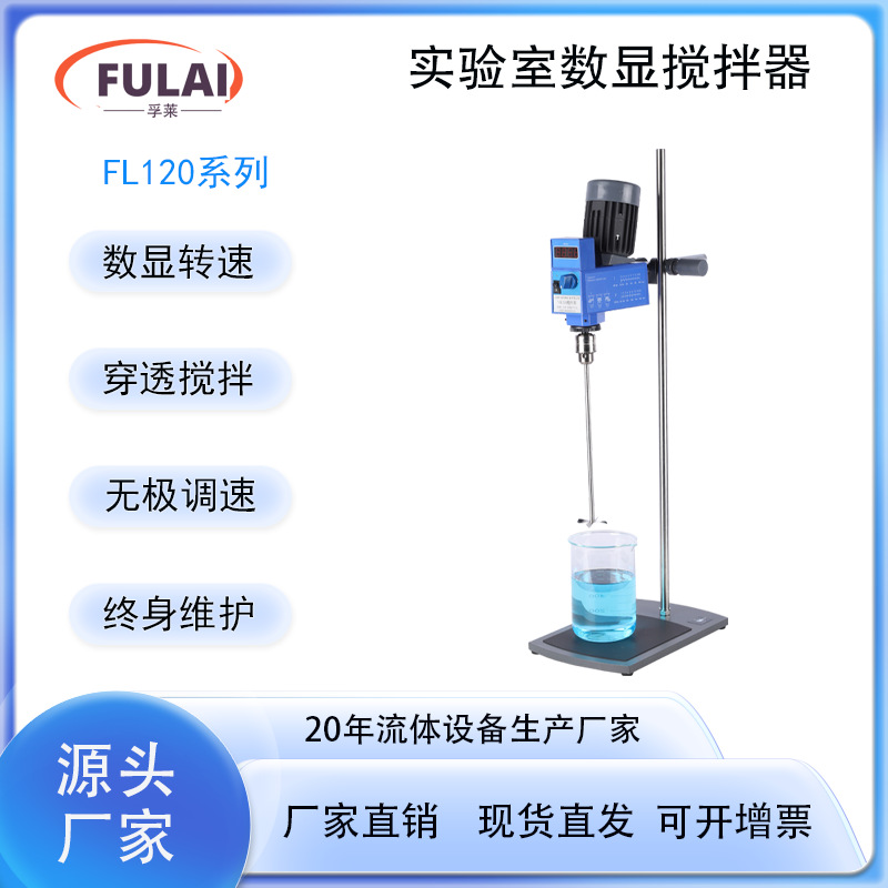 悬臂搅拌器实验室机械数显计时调速 螺旋电动顶置式混合搅拌机
