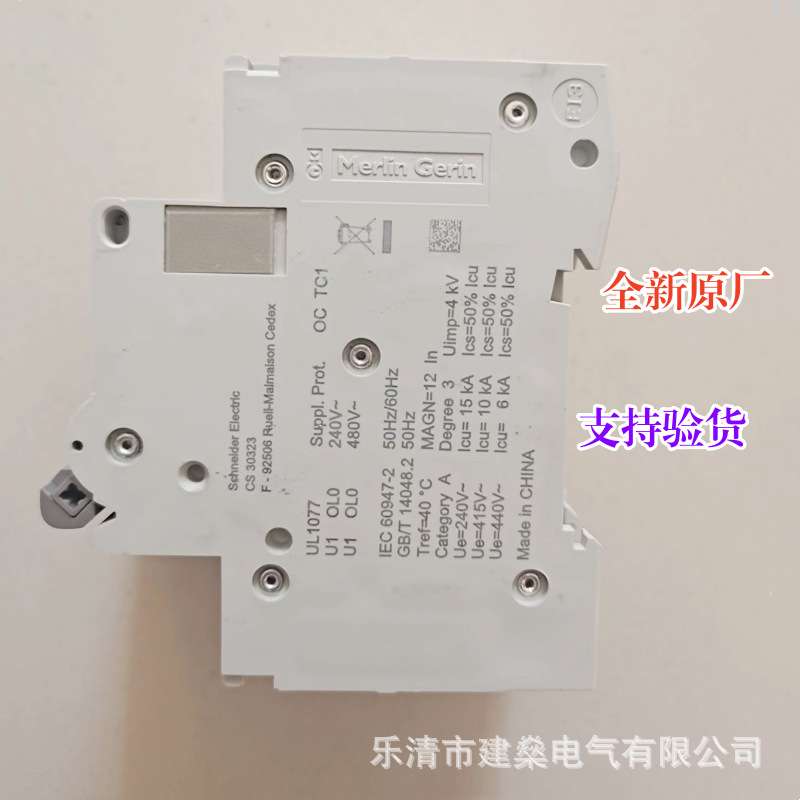 全新原厂Osmart小型断路器 OSMC65H2C10A 1P 2P 3P C16A 32A 空开