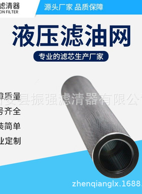 1320R025WHC 不锈钢滤芯 1320R050WHC 1320R074WHC 1320R10WHC