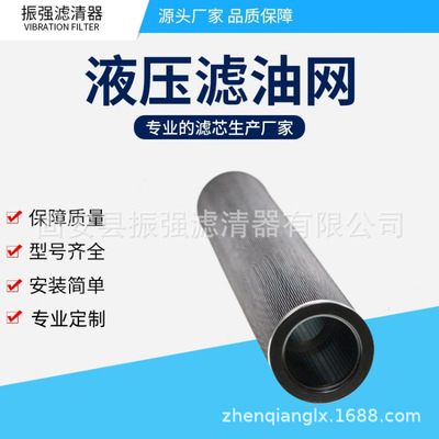 1320R025WHC 不锈钢滤芯 1320R050WHC 1320R074WHC 1320R10WHC