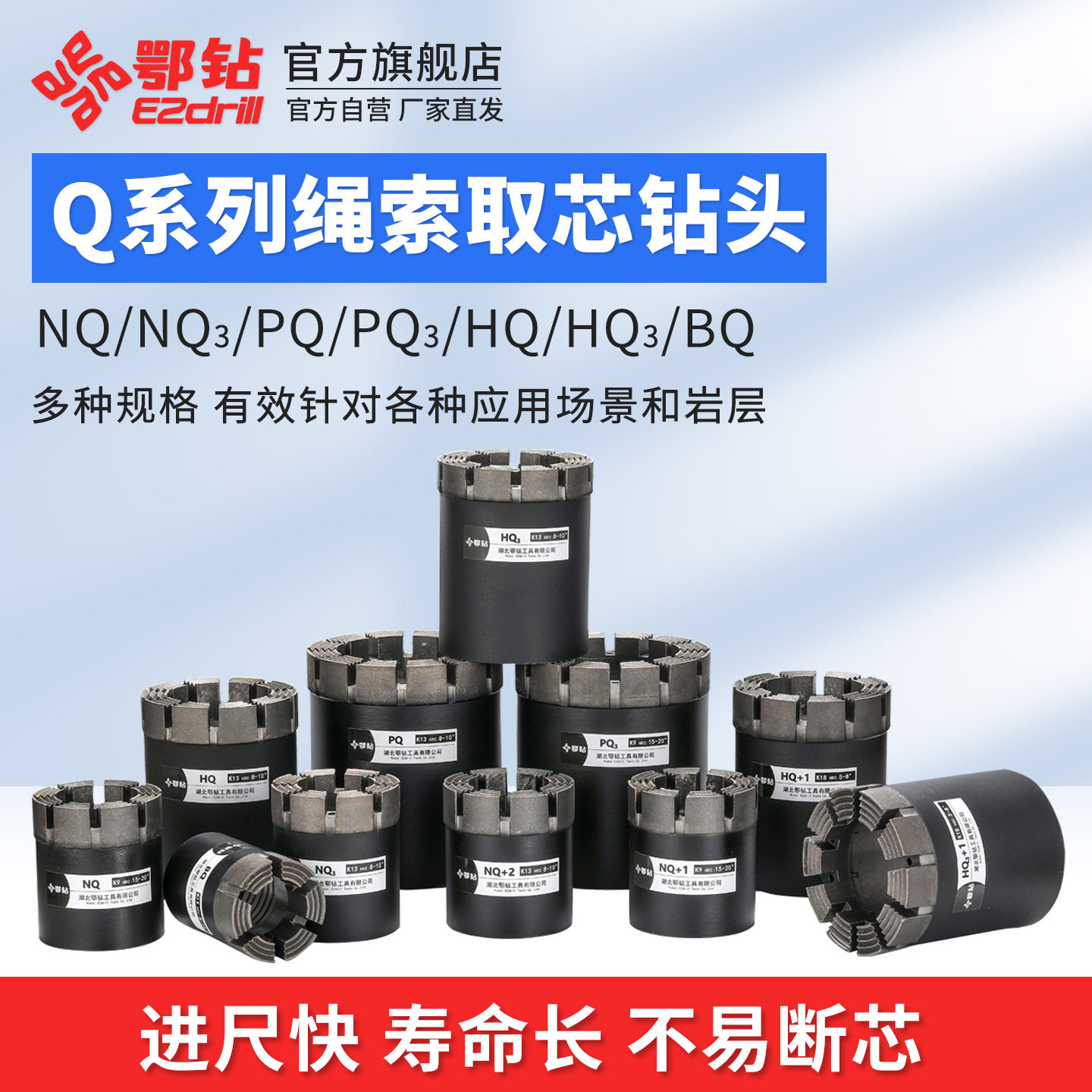 NQ2绳索取芯钻头洗车喷壶
