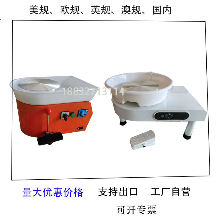 拉坯机 陶艺机 无级变速儿童拉坯机 陶泥机 家用 学校专用拉坯机