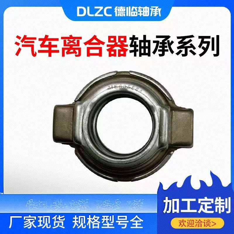 现货汽车离合器轴承86CL6395FO 86CL6089FO 86CL6082FO汽车轴承