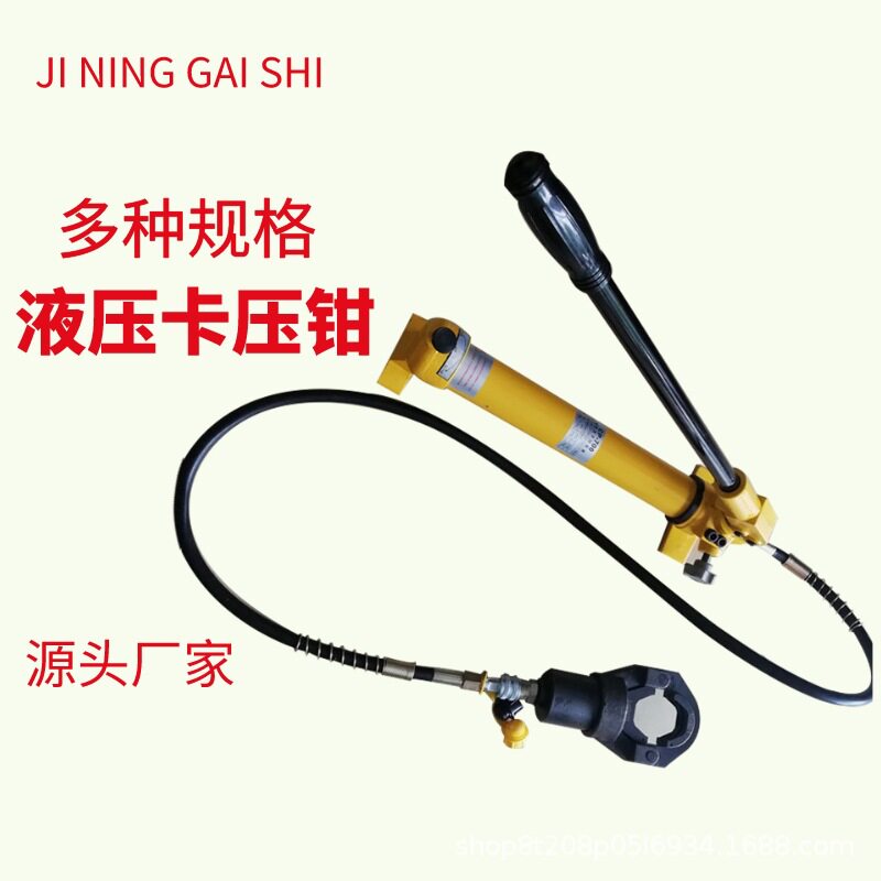 盖世不锈钢液压卡压钳快速压接