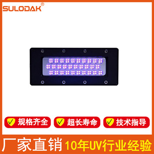 武汉理光UV平板机蓝紫光UV墨水固化灯 柯尼卡512LEDUV蓝光照射