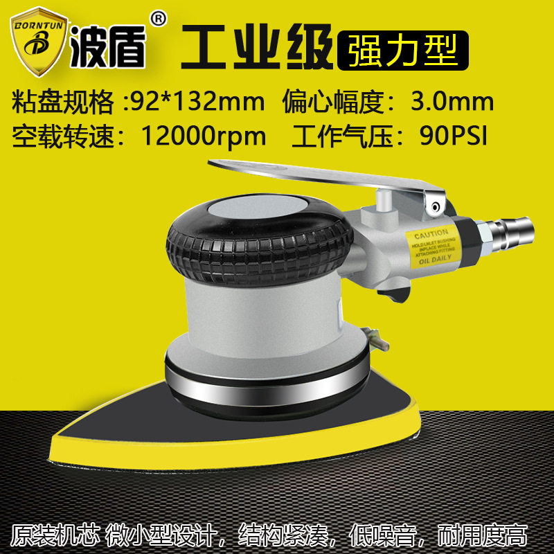波盾三角气动砂纸机打磨抛光