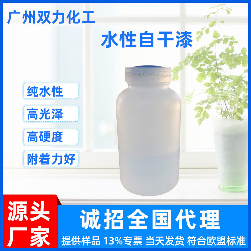 新品供应防潮自干漆自干绝缘漆自干PU漆透明光油水性自干漆