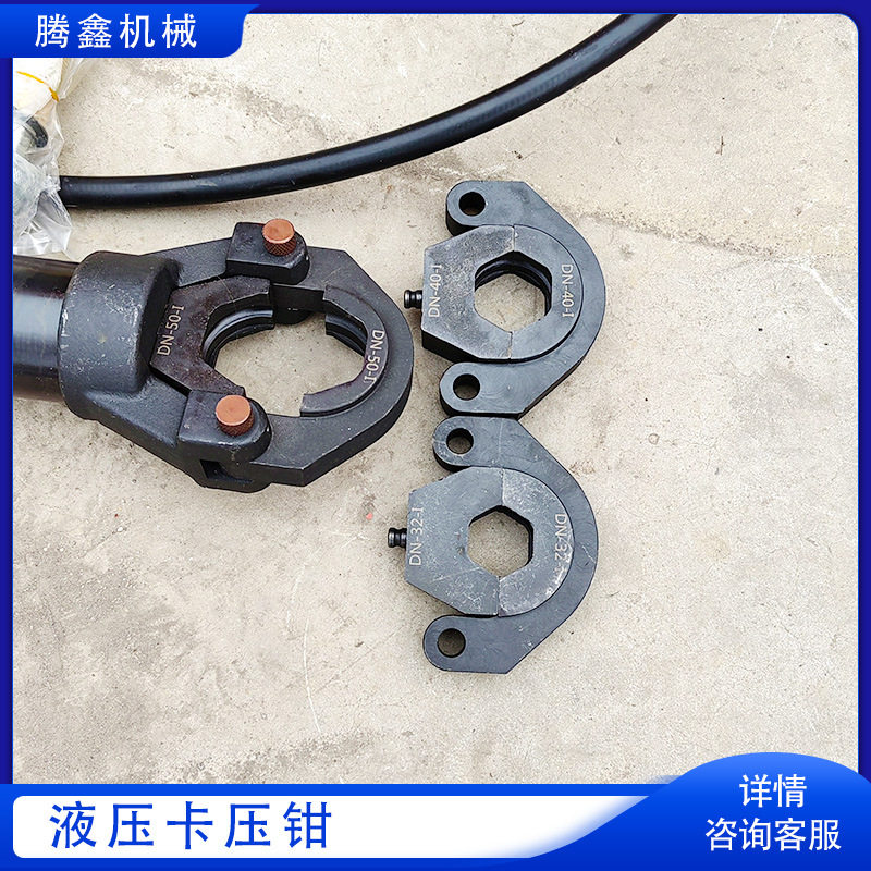 腾鑫分体手动液压双卡压管钳