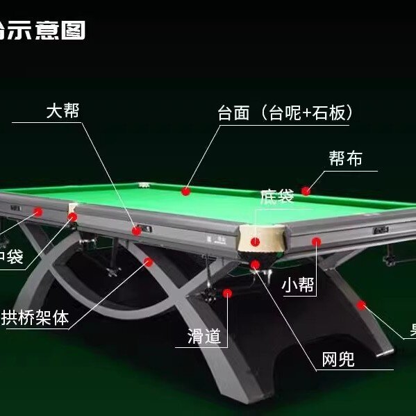 来力山岩台球桌标准金腿钢库比赛青石板专用中式黑八桌球台球厅台