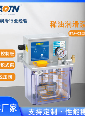 BAOTN宝腾BTA-C2容积式系列稀油电动润滑泵齿轮泵