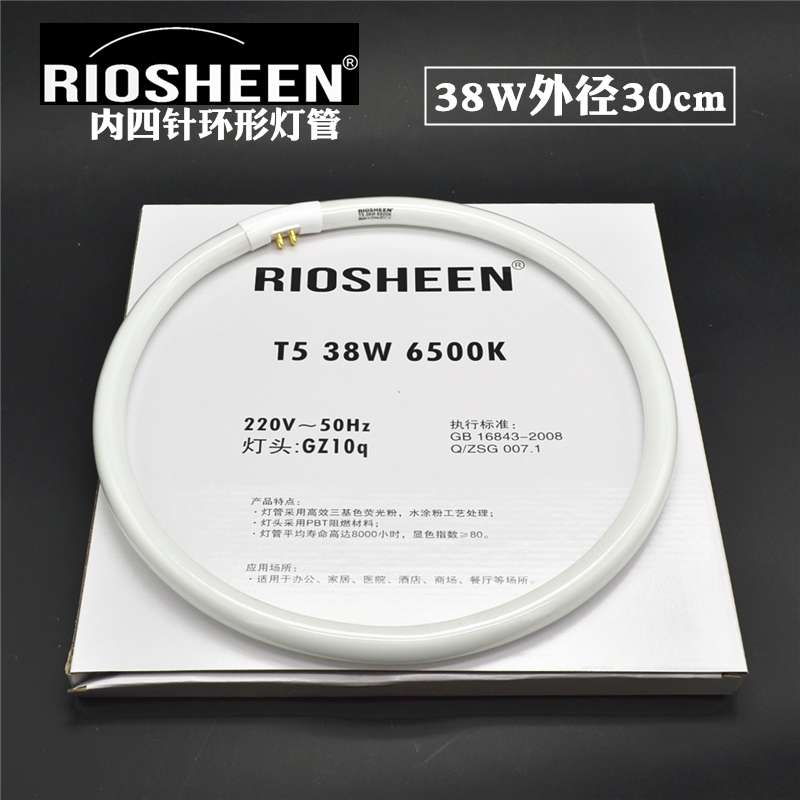 T5环形灯管38w四针吸顶光源yh38rr16三基色荧光30cm家居酒店黄光
