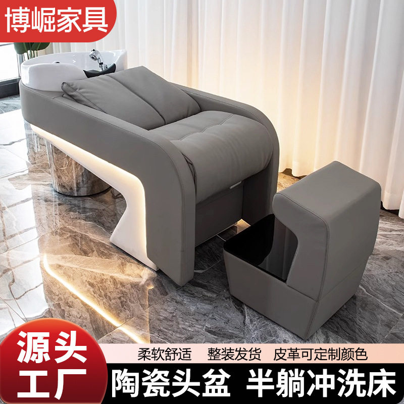 博崛美发店陶瓷深盆半躺洗头床理发店带灯发廊按摩冲水床现代商用