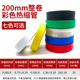 200mm黑色热缩管绝缘套管一卷25米 热缩套管彩色绝缘收 缩热塑套