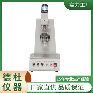 SYD-262石油产品苯胺点试验器