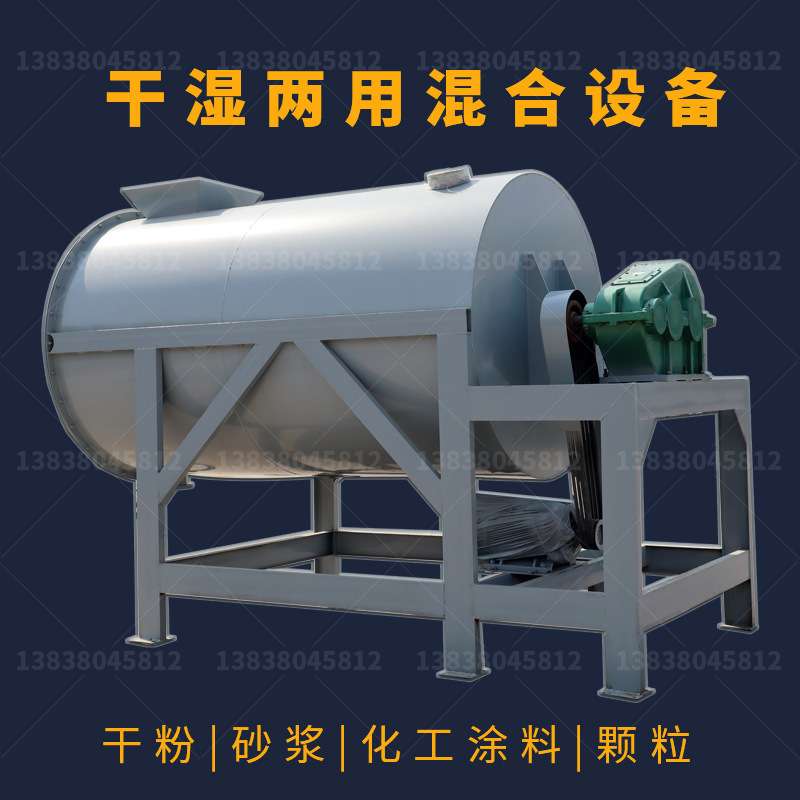 0.8方腻子粉混合机 卧式不锈钢搅拌机 瓷砖胶生产设备 螺带搅拌机