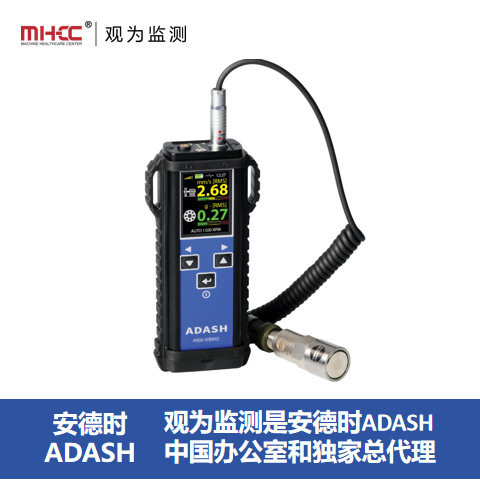 安德时振动点巡检仪A4900