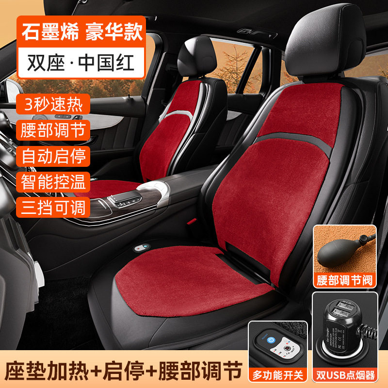 石墨烯电热腰靠坐垫高品质