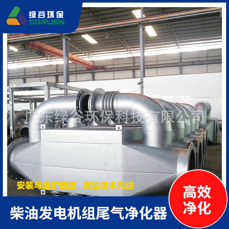 PM颗粒过滤 干式非陶瓷净化器  发电机去黑烟 粉尘治理