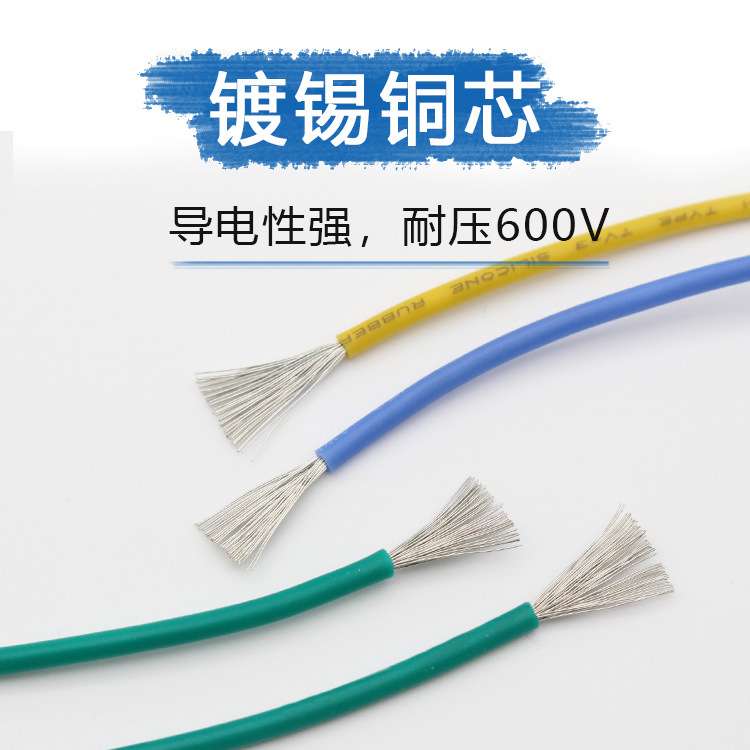 UL3135硅胶线26 24 22 20 18 16 14 12 10 8-2AWG耐高温200℃高温