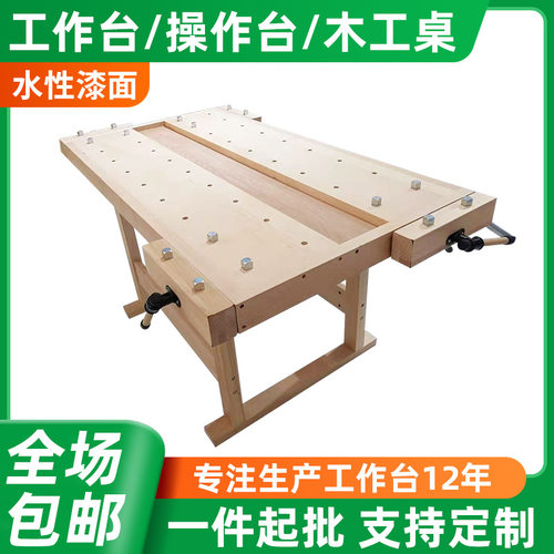 榉木木工桌钳工工作台模具操作台实木桌学生木工台家用手工桌包邮