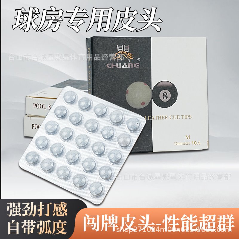 闯牌皮头球房公杆皮头小头杆大头杆台球杆斯诺克枪头九球中式黑八