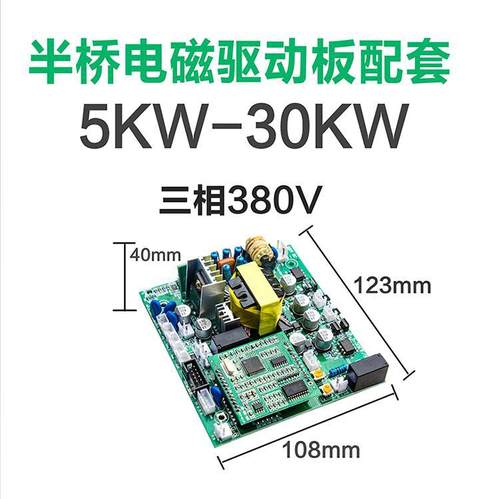 三相半桥电磁加热主控制板 半桥电磁加热驱动控制板 半桥驱动主板