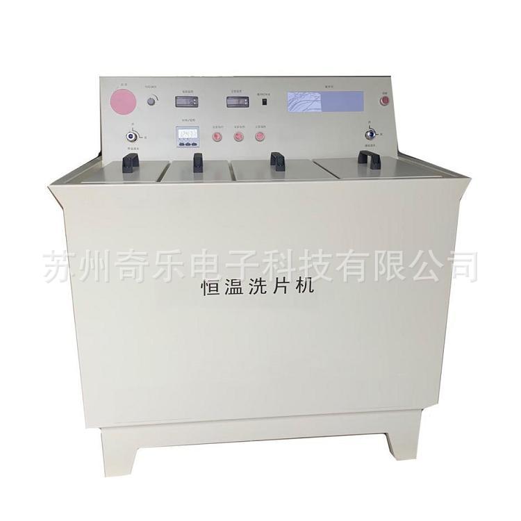 LKXP-108恒温洗片机工业探伤胶片洗片机