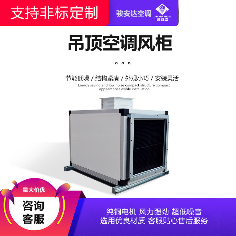 节能低噪吊顶风柜2000风量6排家用商用中央空调新风机组一机多用