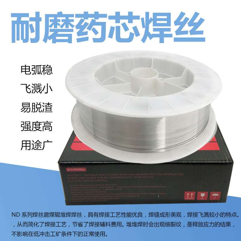 现货Mo1V1Cr8Mo1VSi冲压模耐磨堆焊药芯焊丝用油淬冷作模焊丝