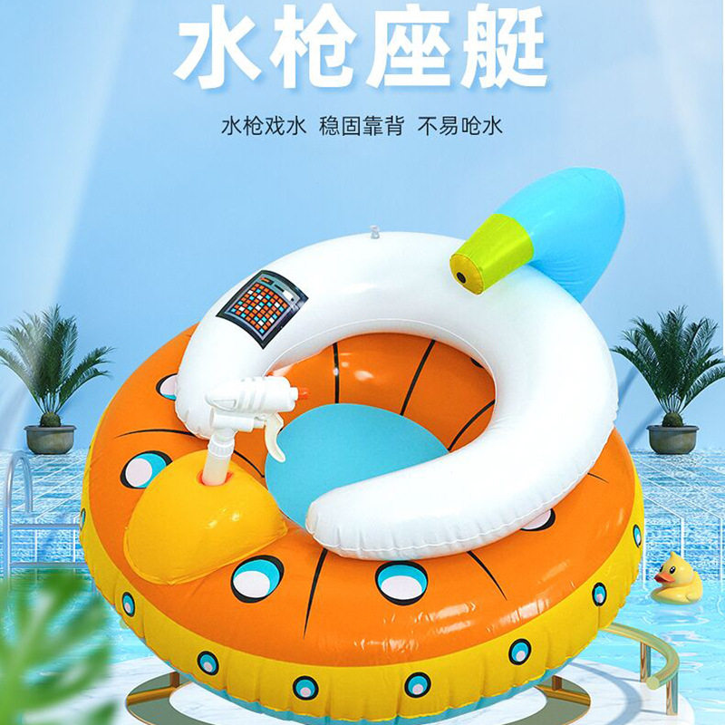 泳池喷水枪坐骑洒水枪派对浮排泳圈水上沙发玩具充气UFO游泳圈