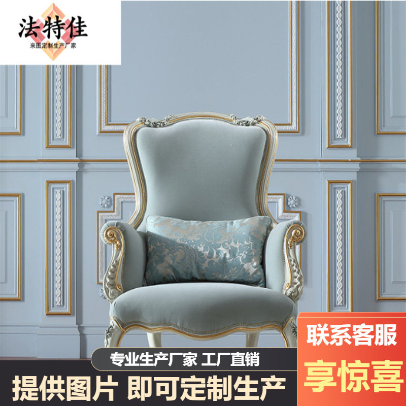 法式宫廷风榉木休闲椅钻石绒描金高靠背欧式沙发椅高端餐椅