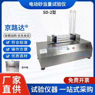 砂当量配件活塞试筒细集料电动砂当量试验仪测定仪双管机械振荡器