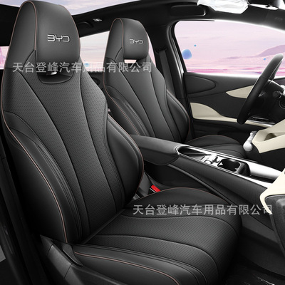 汽车座椅套适用于2021-25款比亚迪海豚byd DOLPHIN G全皮四季坐垫