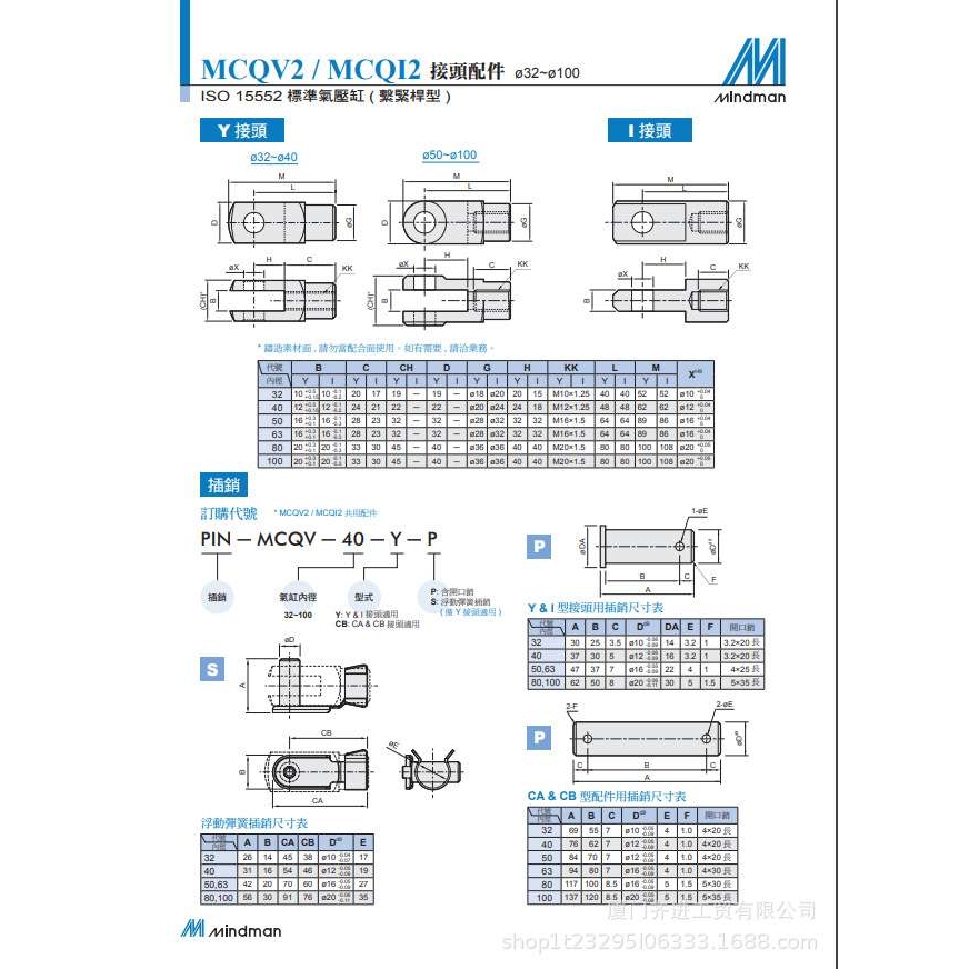 金器标准型气缸MCQV2-11-63-50M